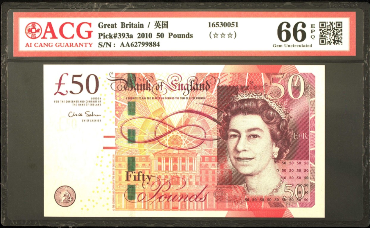 《张总收藏》70期——外币精品 英国50镑首发AA冠爱藏评级66E 2010年