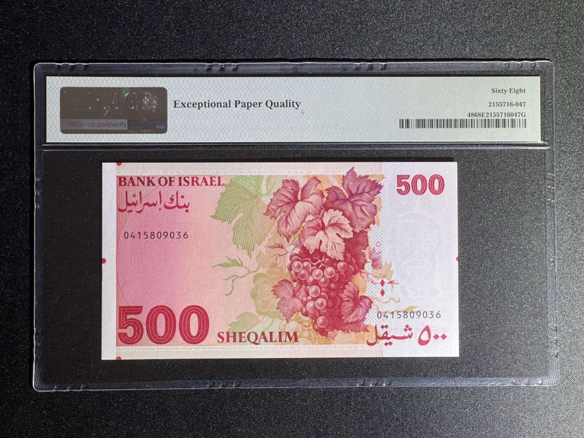 《张总收藏》70期——外币精品 以色列500谢克尔 PMG68E 1982年 P-48