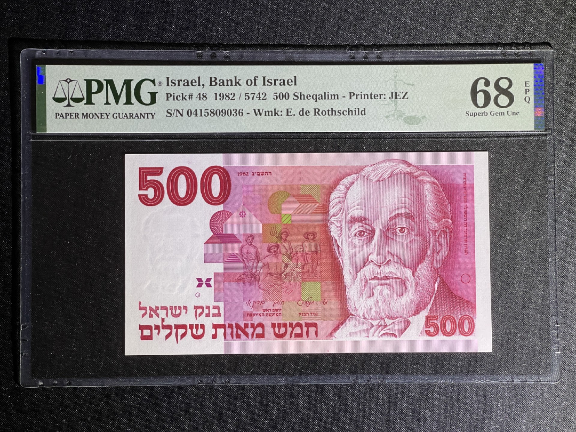 《张总收藏》70期——外币精品 以色列500谢克尔 PMG68E 1982年 P-48
