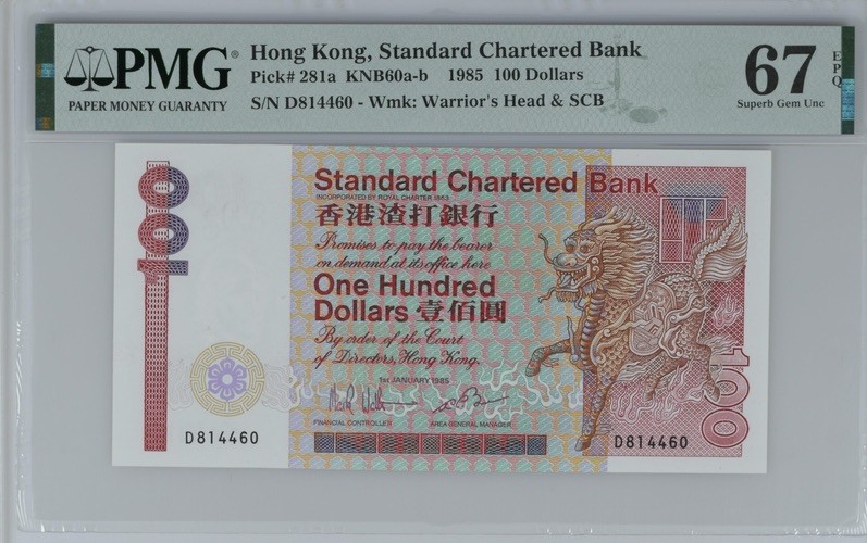 收藏联盟Quantum Auction 第187期拍卖 香港渣打银行1985年100元 PMG67 长棍麒麟