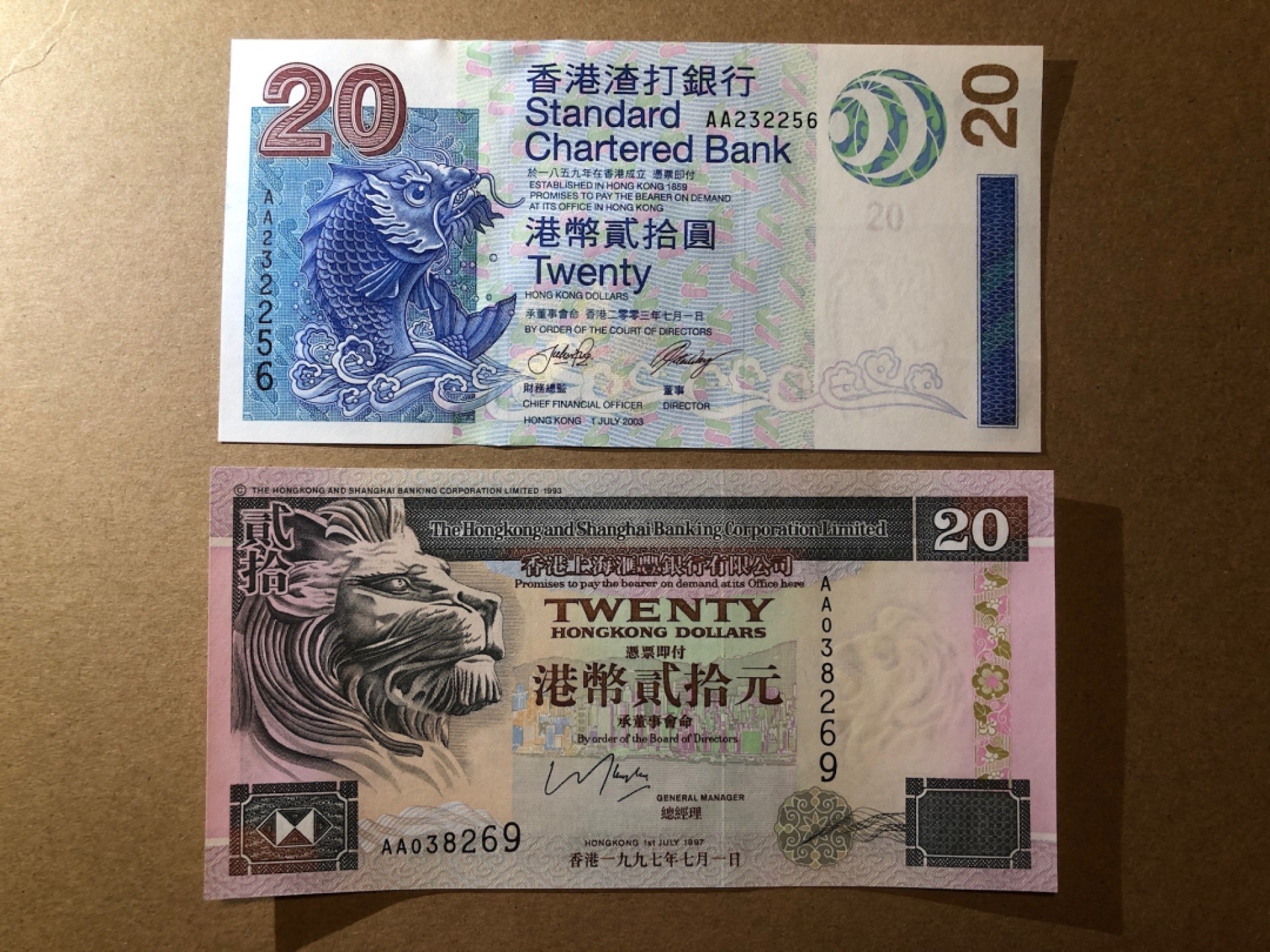 《张总收藏》70期——外币精品 香港20元不同版本2张 UNC AA冠