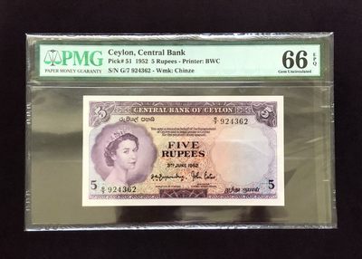 【Blue Auction】✨世界纸币精拍第217期【精】——西欧之王 - 锡兰 1952年5卢比 PMG66EPQ BWC出品 女王纸币 非常漂亮