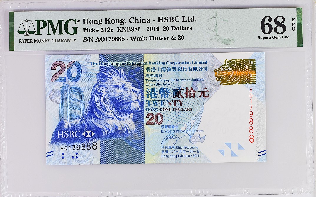 《张总收藏》70期——外币精品 香港汇丰银行20元PMG68E超高分豹子号888 2016年