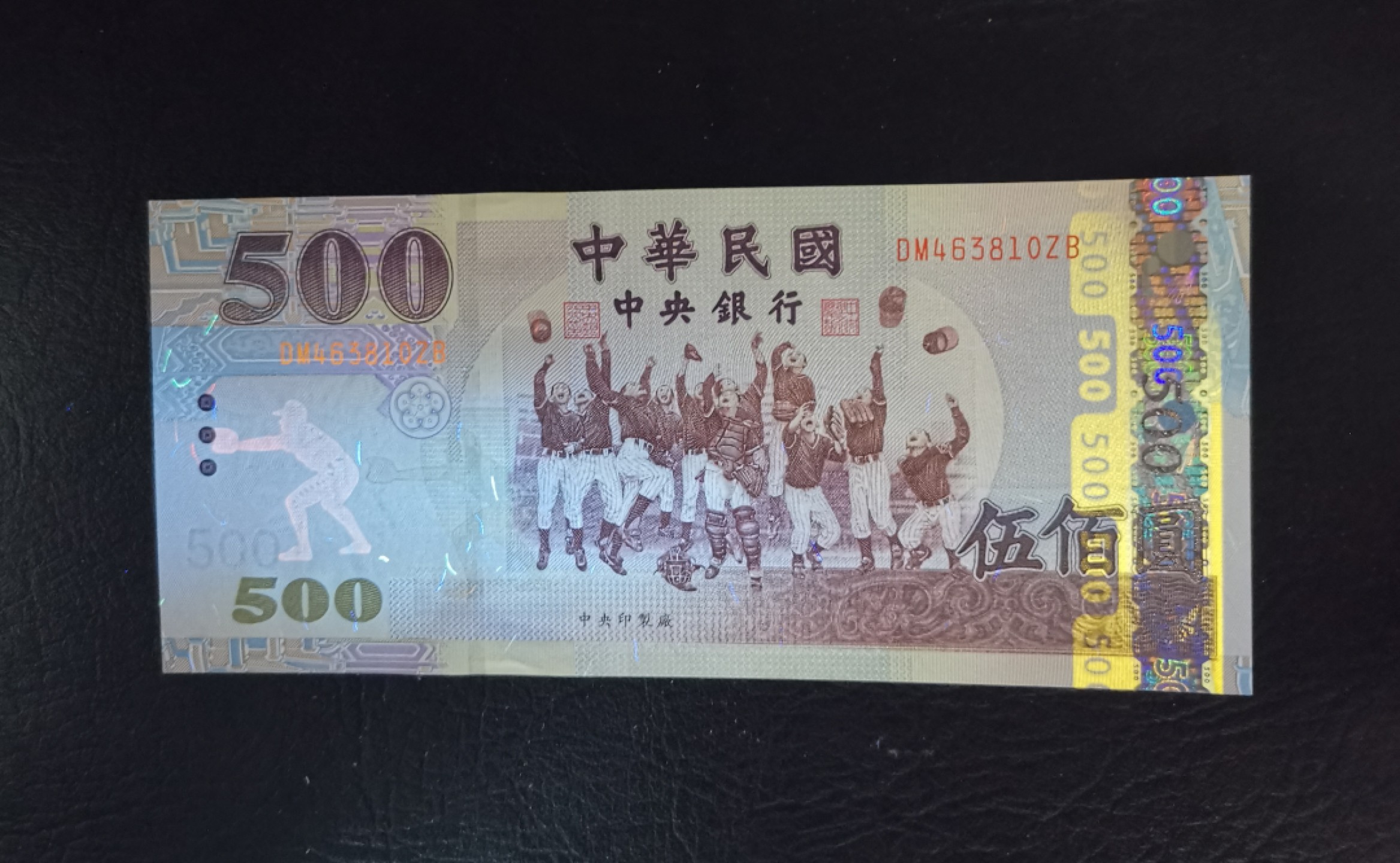 《张总收藏》70期——外币精品 中国台湾省500元UNC实物漂亮 2004年