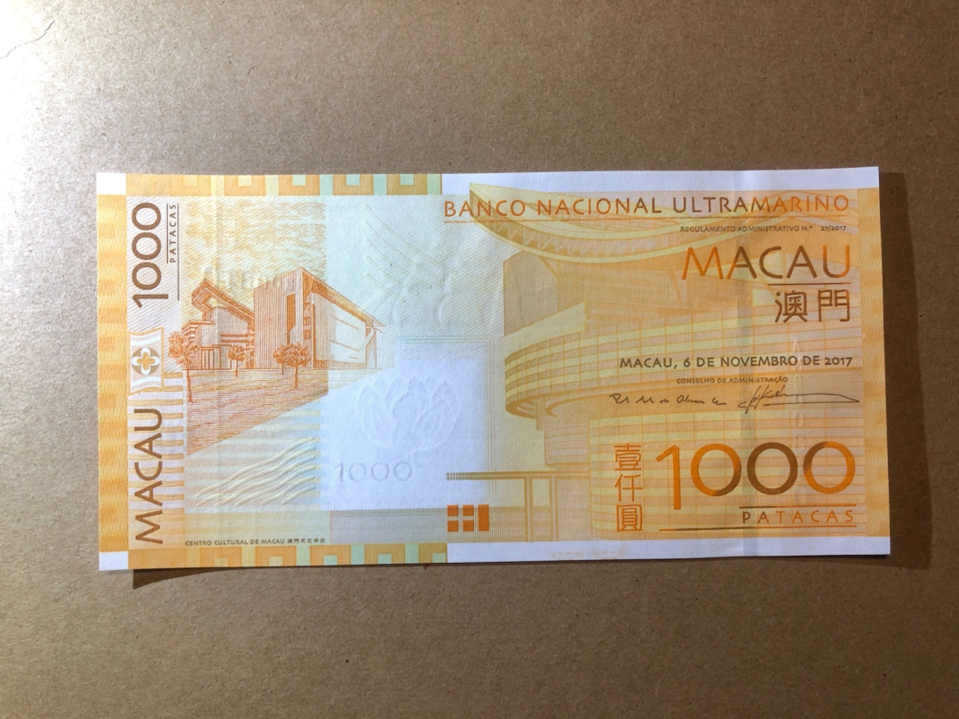 《张总收藏》70期——外币精品 澳门1000澳元 UNC 2017年 大西洋银行