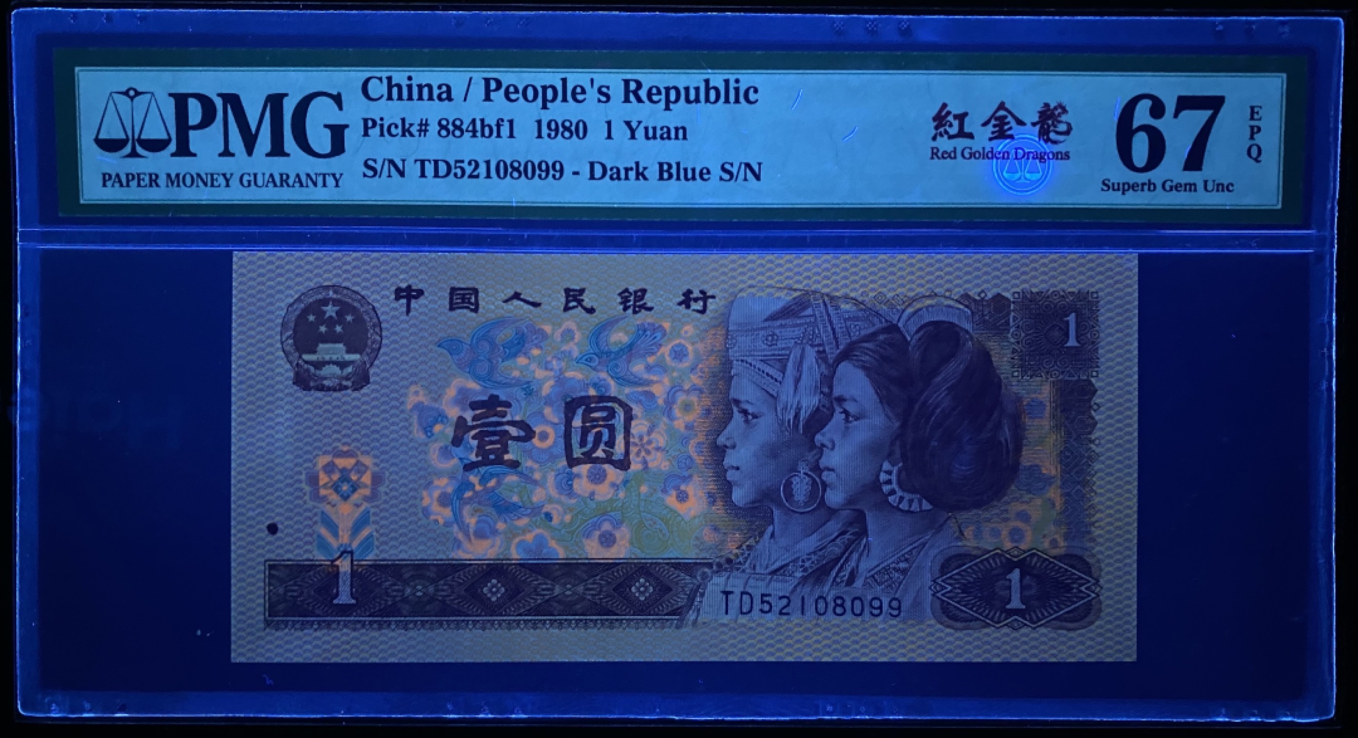 大黄蜂拍卖第66期 801红金龙TD52108099，67分