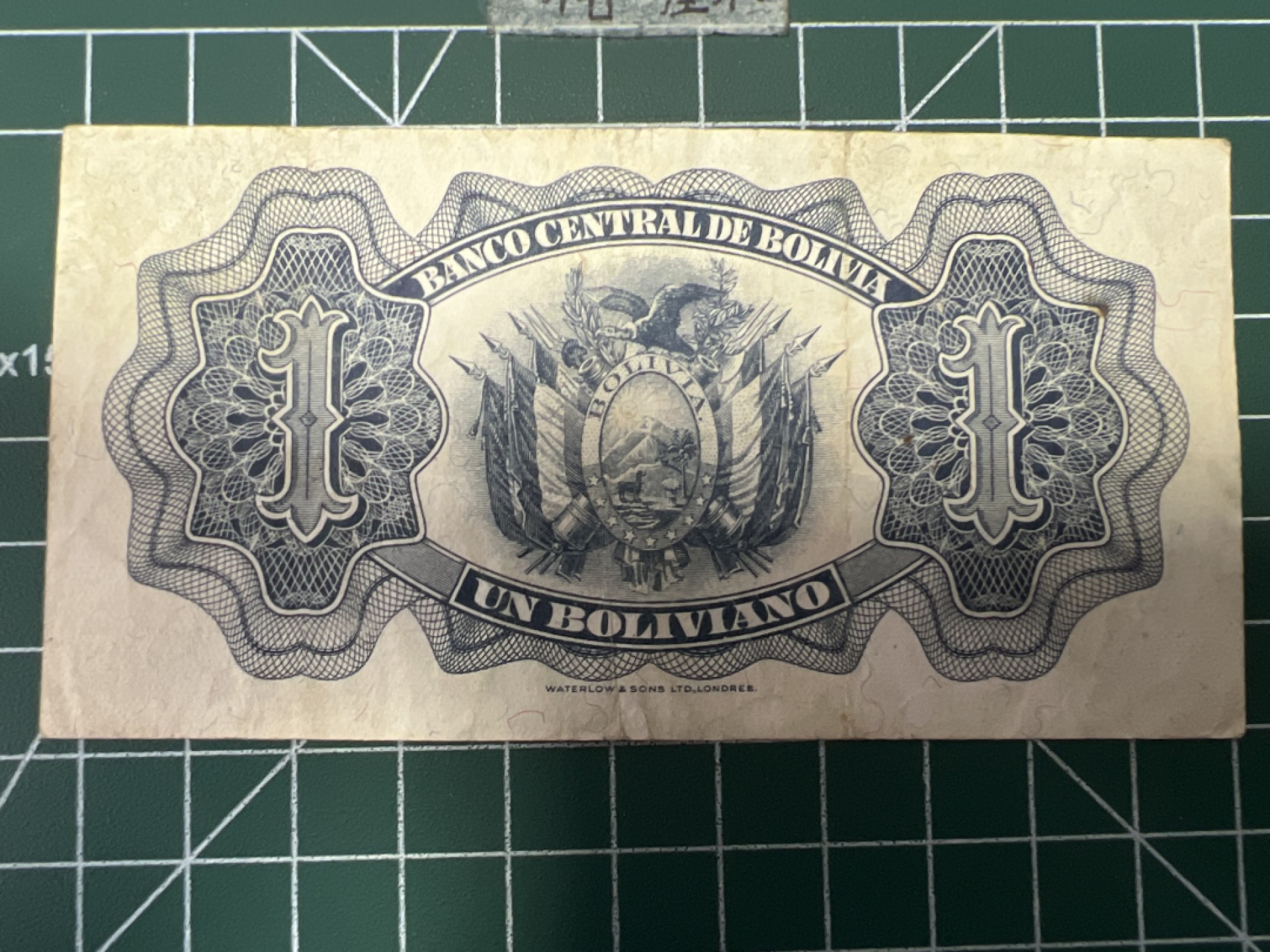 泡泡堂第九十一期  世界硬币纪念章邮票专场（无押金，无佣金，捡漏，全场20包邮，偏远地区除外） 波利维亚1928年一元