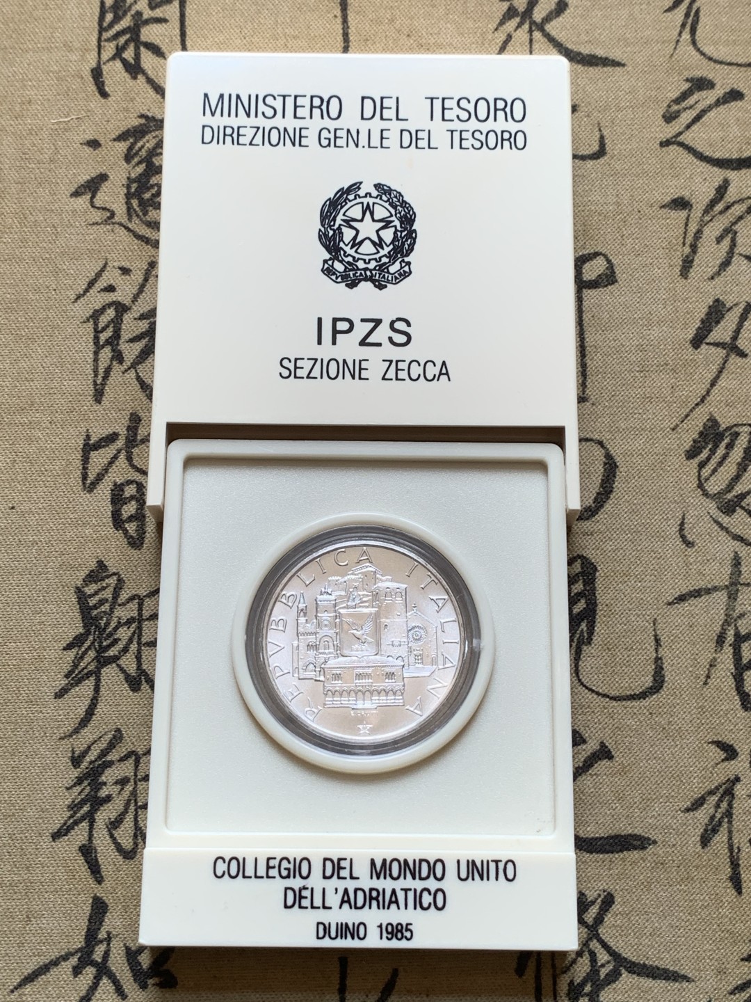 《竞宝斋》第89场-本周日，周一，周四，3场连拍（全场不限金额包邮） 原意大利1985年 双地球 500里拉银币