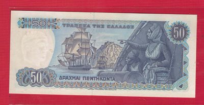 希腊1978年50德拉克马 欧洲纸币 外国钱币 实物图 UNC  希腊1978年50德拉克马 欧洲纸币 外国钱币 实物图 UNC 
