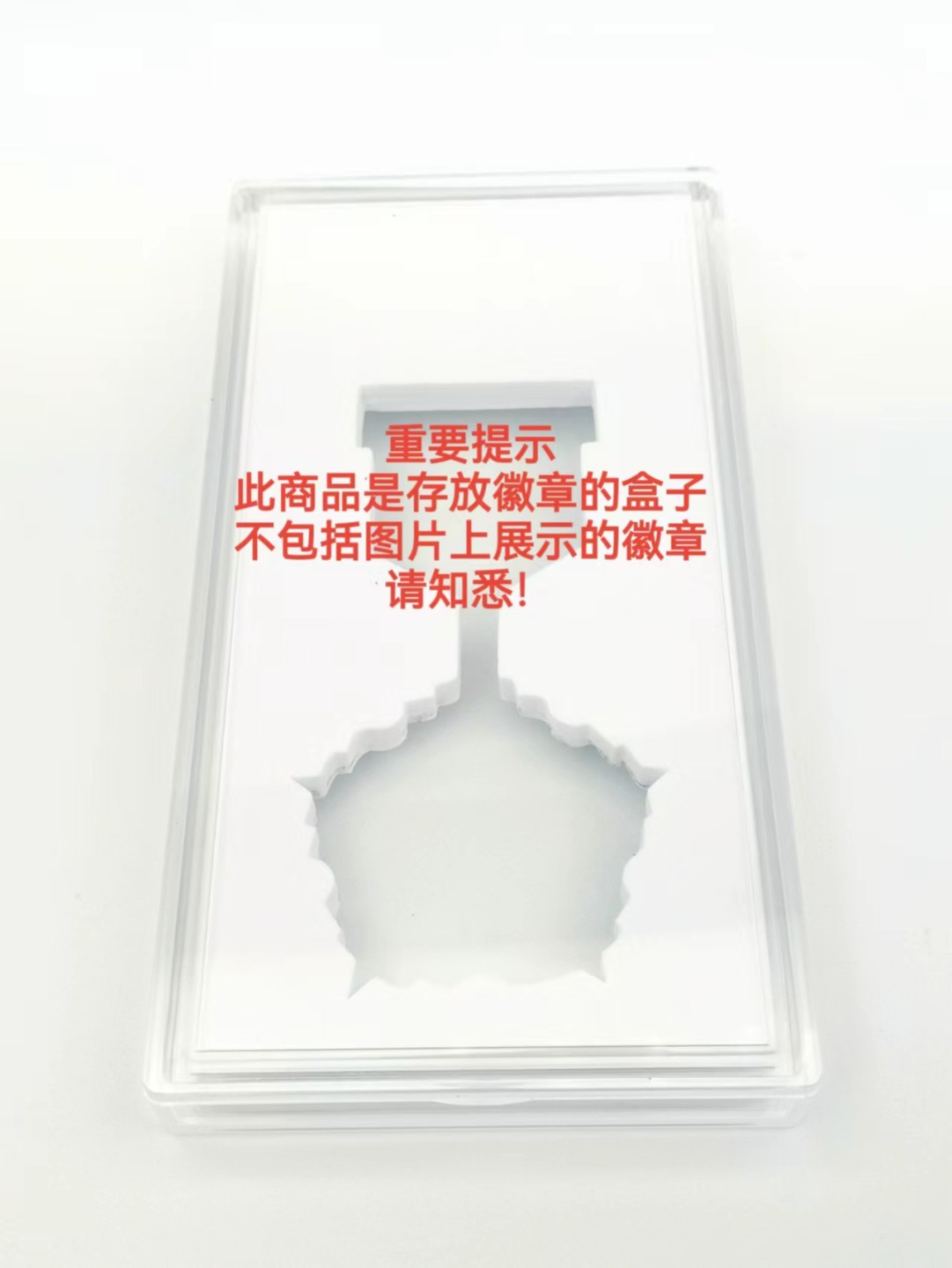临丰县先进生产者奖章（盒子）