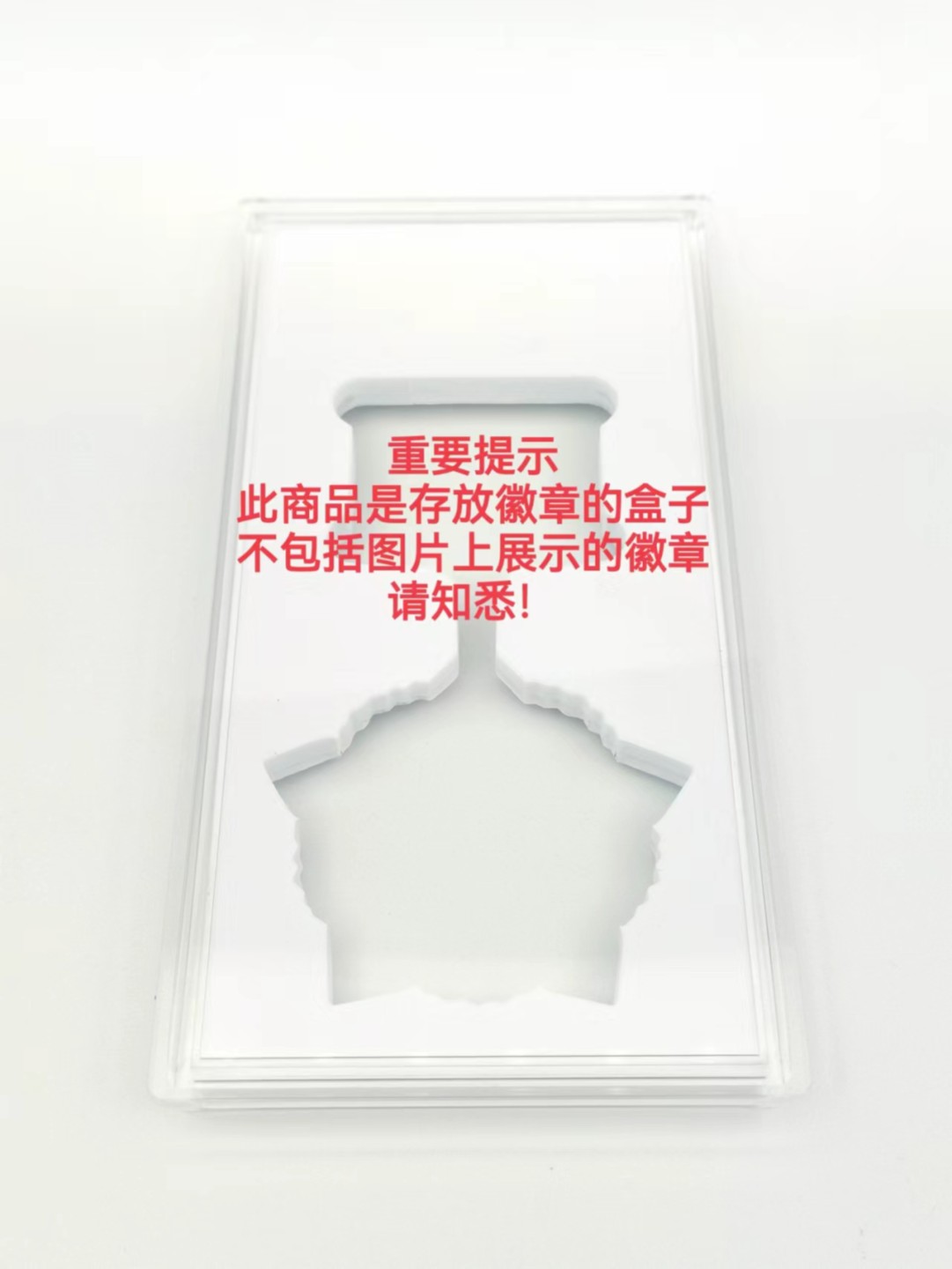 上海社会主义建设先进生产者代表奖章（盒子）
