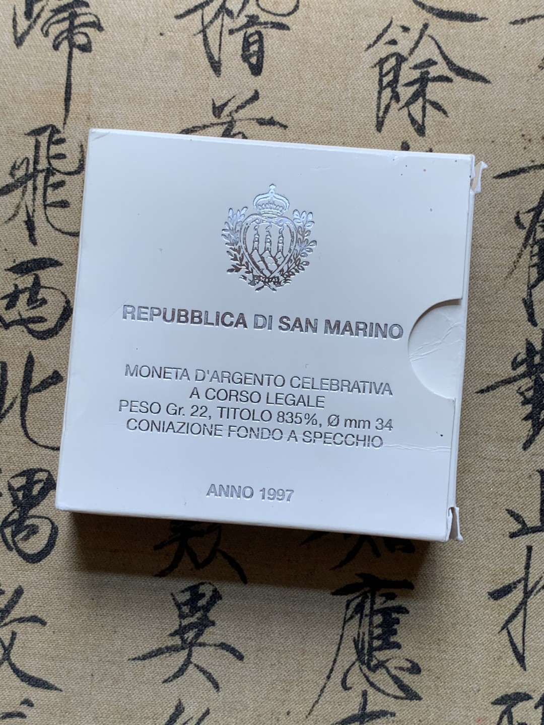 《竞宝斋》第89场-本周日，周一，周四，3场连拍（全场不限金额包邮） 原盒证书 圣马力诺 1997年女神头像 10000里拉精制大银币 22克 835银