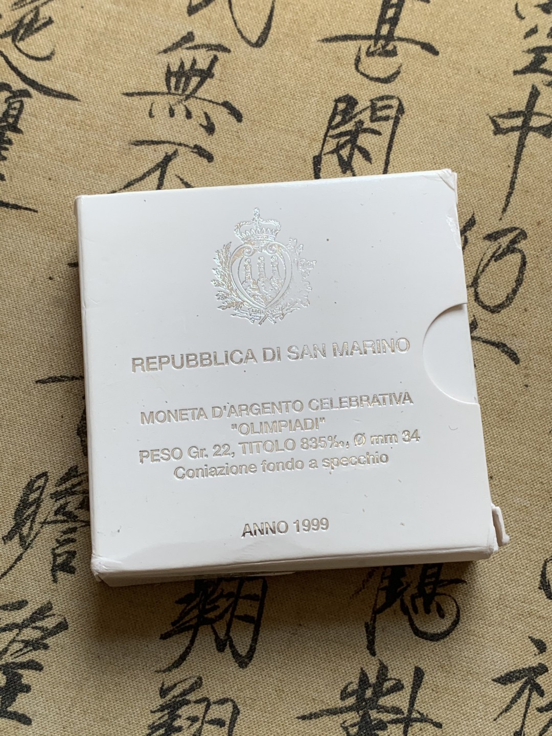 《竞宝斋》第89场-本周日，周一，周四，3场连拍（全场不限金额包邮） 147 原盒证书 圣马力诺1999年 射击 10000里拉精制大银币 22克 835银