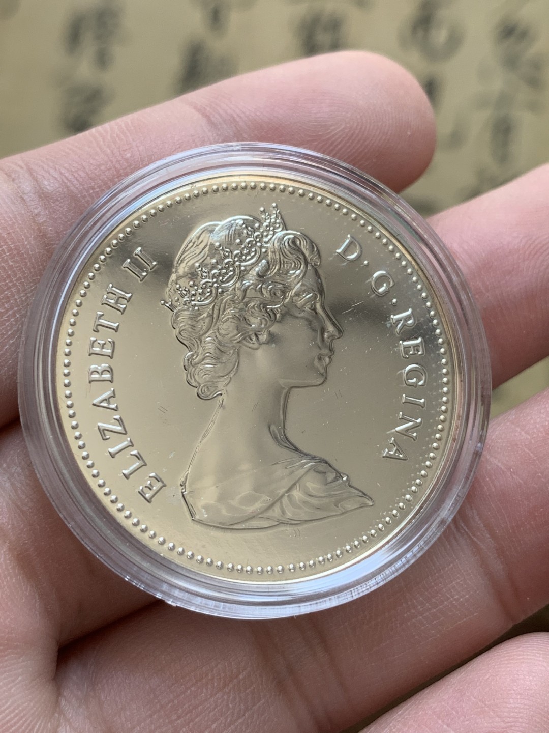 《竞宝斋》第89场-本周日，周一，周四，3场连拍（全场不限金额包邮） 原盒证书加拿大1980 年精制一元    