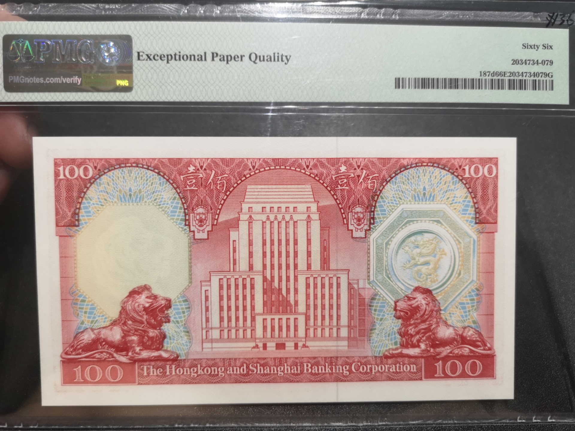 《外钞收藏家》第一百九十七期 1983年香港汇丰银行100元 PMG66 187d BWC作品