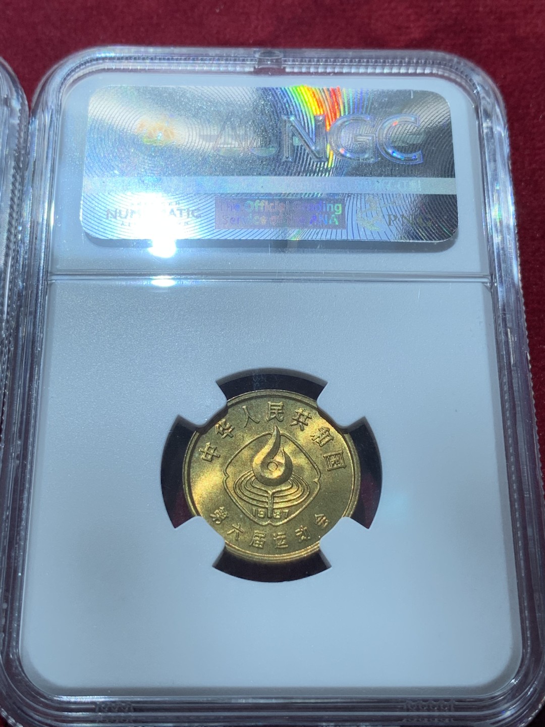 《竞宝斋》第89场-本周日，周一，周四，3场连拍（全场不限金额包邮） NGC-MS65一枚，NGC-MS66两枚 中国 1987年 一角 六运会一套 卷拆币自评级，未做养护清洗，完美黄油原光，收藏佳品