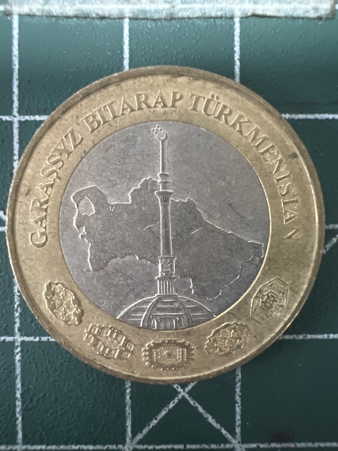 泡泡堂第六十七期  世界硬币纸币专场（无押金，无佣金，捡漏，全场20包邮，偏远地区除外） 土库曼斯坦一马奈特