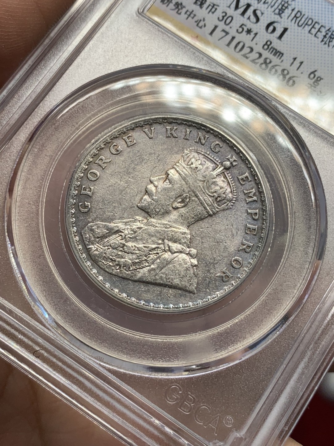 《竞宝斋》第89场-本周日，周一，周四，3场连拍（全场不限金额包邮） 英属印度1918C 乔治五世1卢比银币，金属色包浆 GB评级MS61