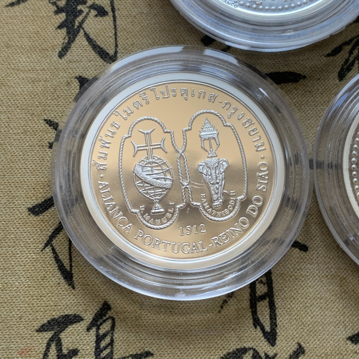 《竞宝斋》第89场-本周日，周一，周四，3场连拍（全场不限金额包邮） 原盒证书 葡萄牙1996年 中国近海系列 200埃斯库多 四枚套 精制大银币 单枚26.5克 925银 非常漂亮