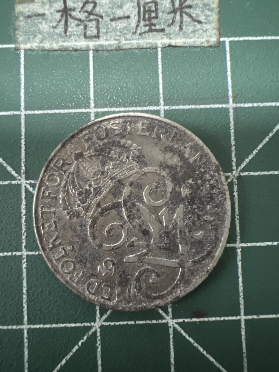 泡泡堂第六十七期  世界硬币纸币专场（无押金，无佣金，捡漏，全场20包邮，偏远地区除外） 瑞典二战铁五冠大币