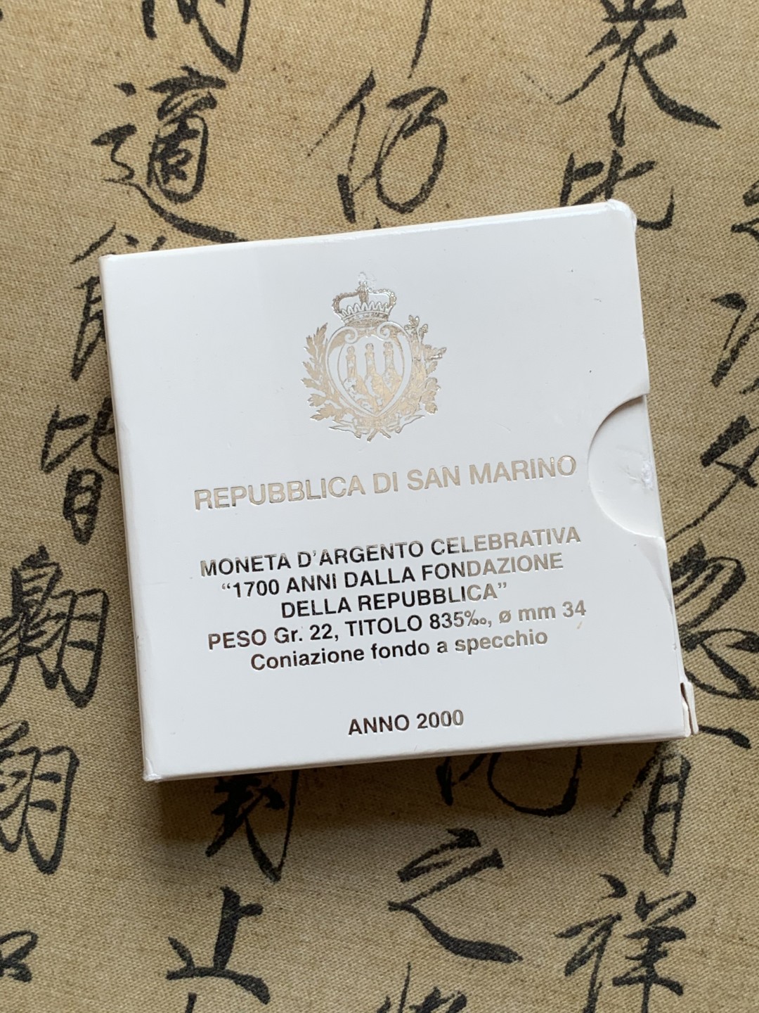 《竞宝斋》第89场-本周日，周一，周四，3场连拍（全场不限金额包邮） 圣马力诺2000年 米开朗基罗画作系列 10000里拉精制大银币 22克 835银