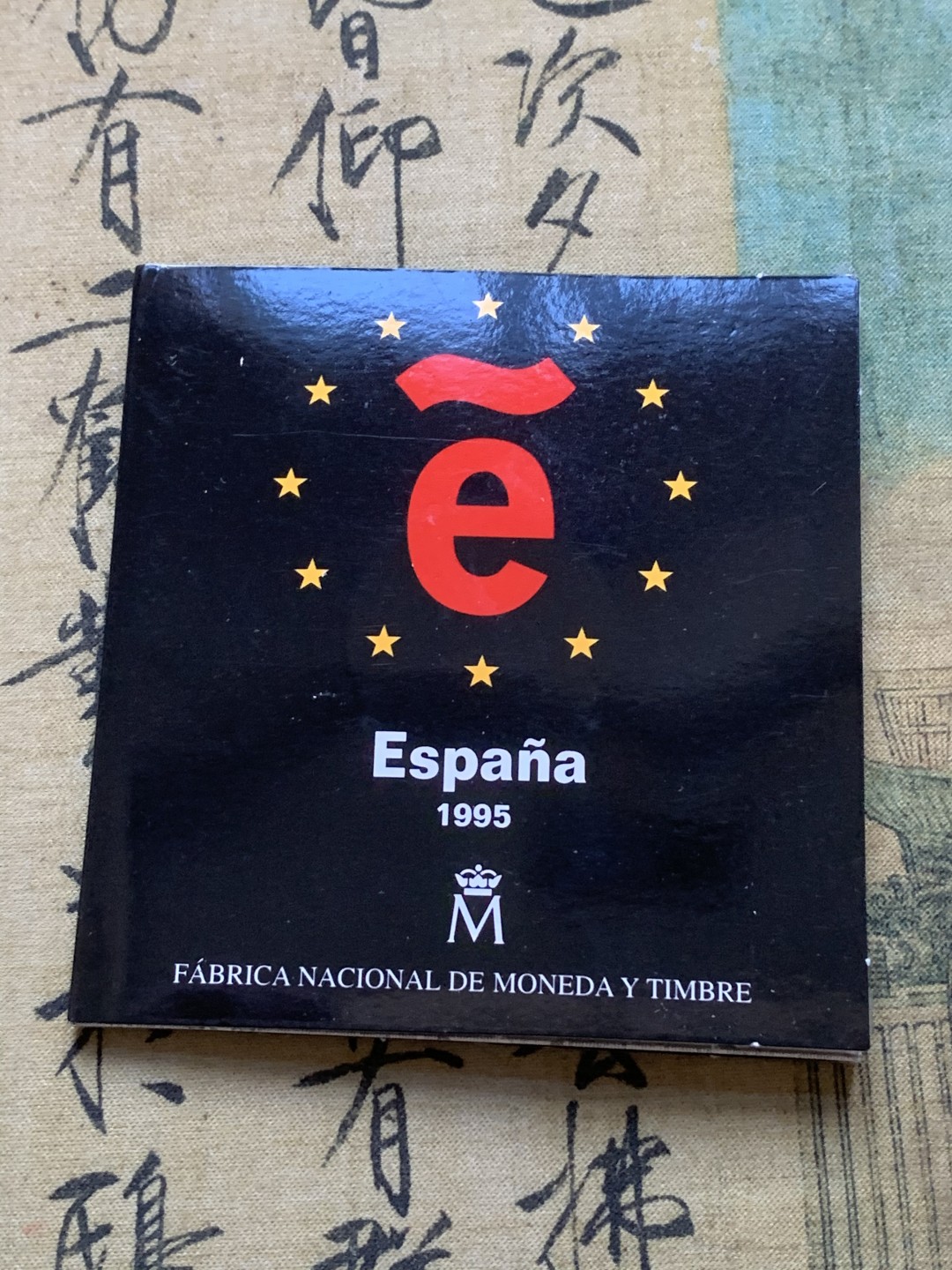 《竞宝斋》第89场-本周日，周一，周四，3场连拍（全场不限金额包邮） 卡装西班牙1995年 欧盟理事会纪念 2000比塞塔 大银币