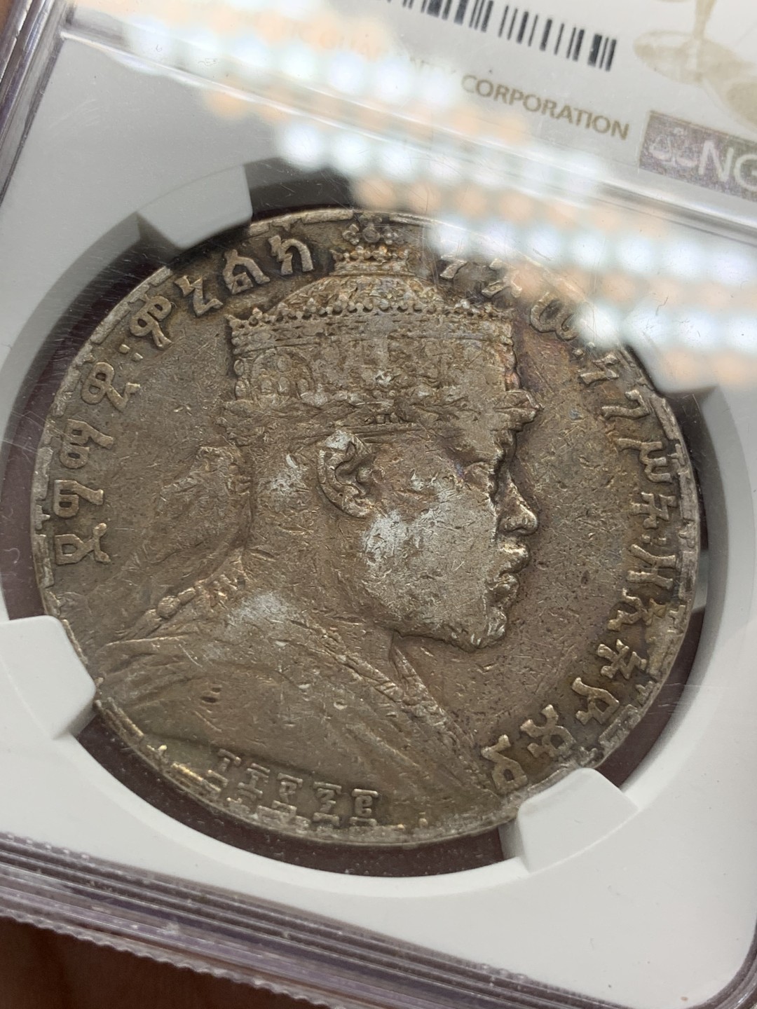 《竞宝斋》第89场-本周日，周一，周四，3场连拍（全场不限金额包邮） NGC-VFD  埃塞俄比亚 1892年 1比尔狮子右扛旗银币  