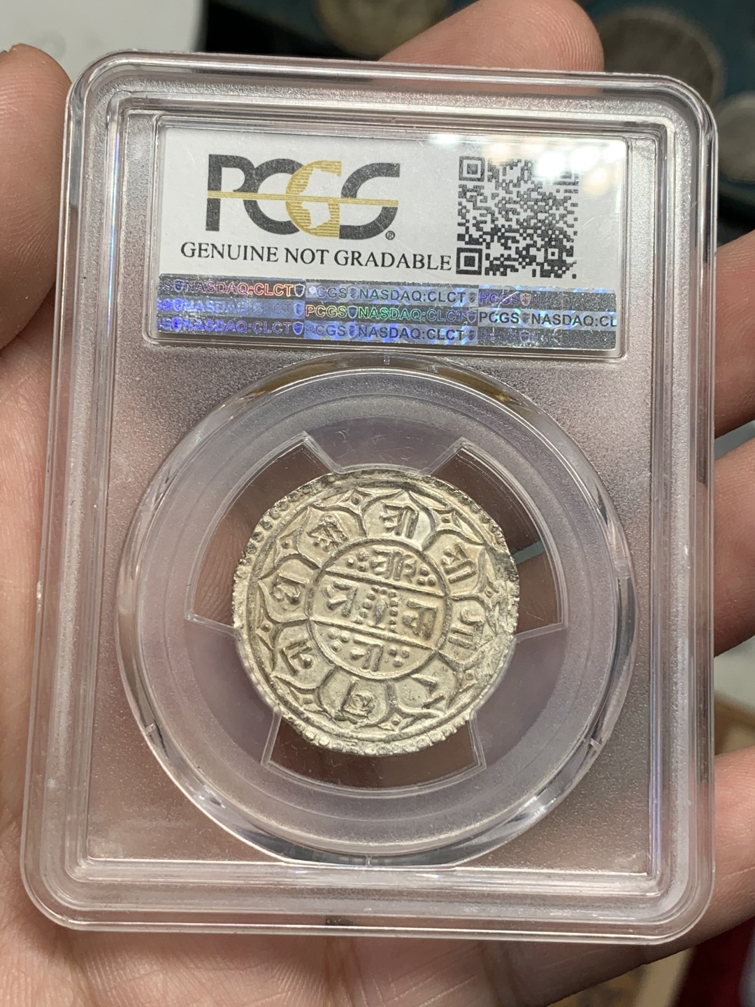 《竞宝斋》第89场-本周日，周一，周四，3场连拍（全场不限金额包邮） PCGS-UNC 尼泊尔 1836年  1莫哈银币   