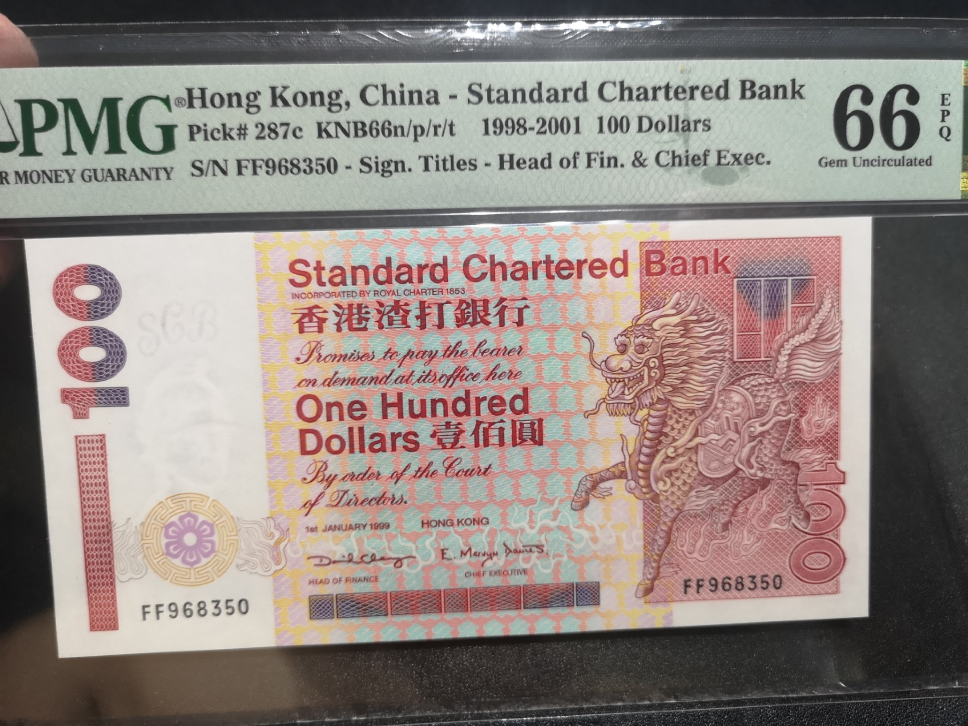 《外钞收藏家》第一百九十七期 1999年香港渣打银行100元 PMG66 无47