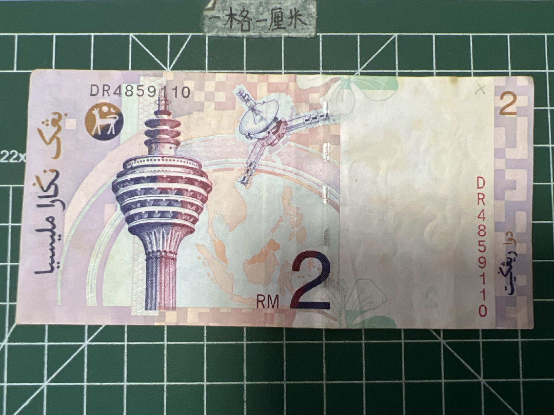 泡泡堂第九十一期  世界硬币纪念章邮票专场（无押金，无佣金，捡漏，全场20包邮，偏远地区除外） 马来西亚二刀