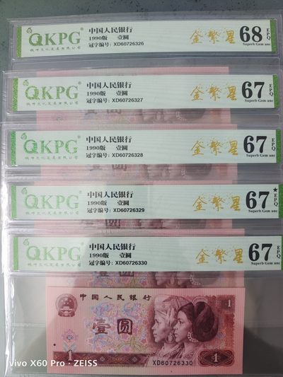 901金繁星乾坤评级币 - 901XD金繁星乾坤评级币