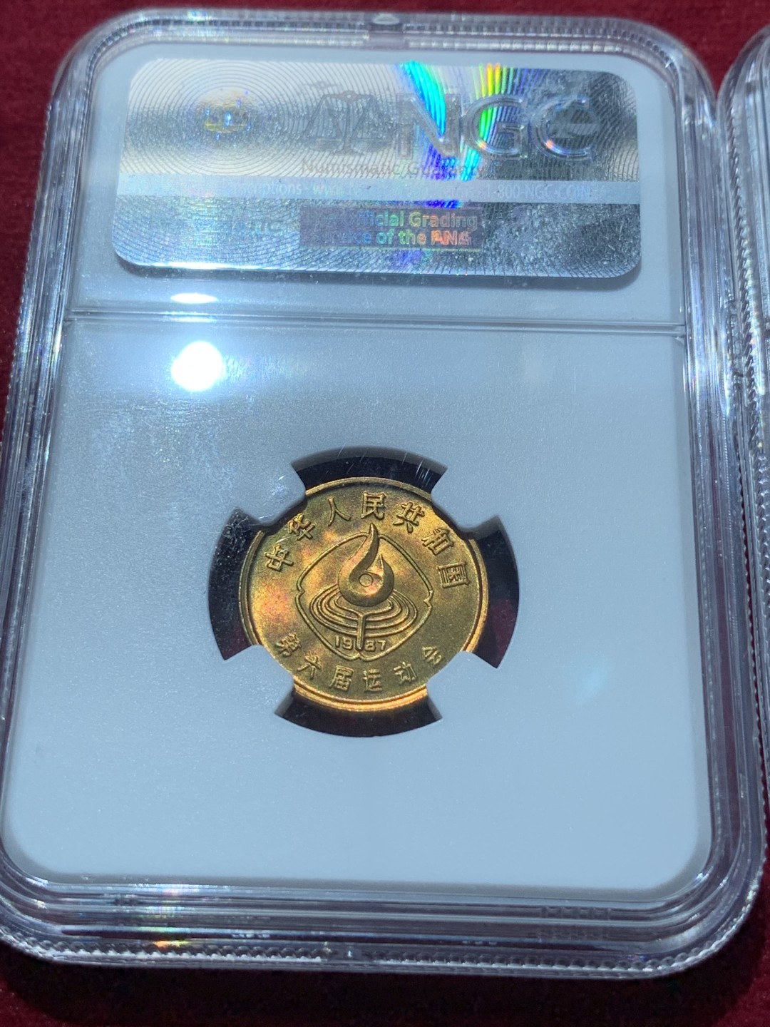 《竞宝斋》第89场-本周日，周一，周四，3场连拍（全场不限金额包邮） NGC-MS65一枚，NGC-MS66两枚 中国 1987年 一角 六运会一套 卷拆币自评级，未做养护清洗，完美黄油原光，收藏佳品