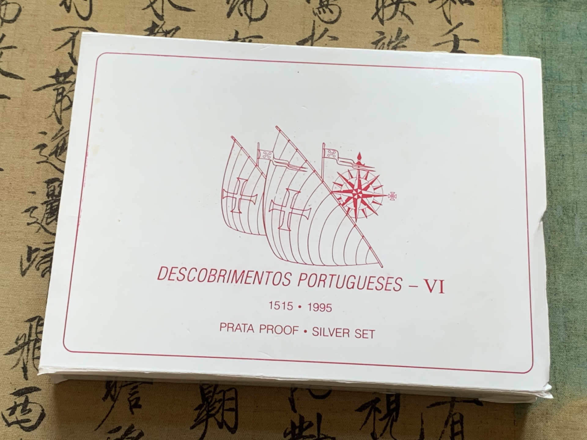 《竞宝斋》第89场-本周日，周一，周四，3场连拍（全场不限金额包邮） 原盒证书 葡萄牙1995年 纪念马六甲印尼群岛东帝汶澳大利亚航线开辟 四枚装 200埃斯库多精制大银币 单枚26.5克 925银 非常漂亮