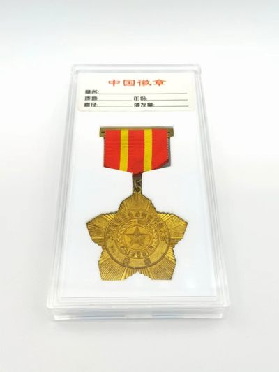 万载县农业先进生产者代表会议纪念章（盒子） - 万载县农业先进生产者代表会议纪念章（盒子）