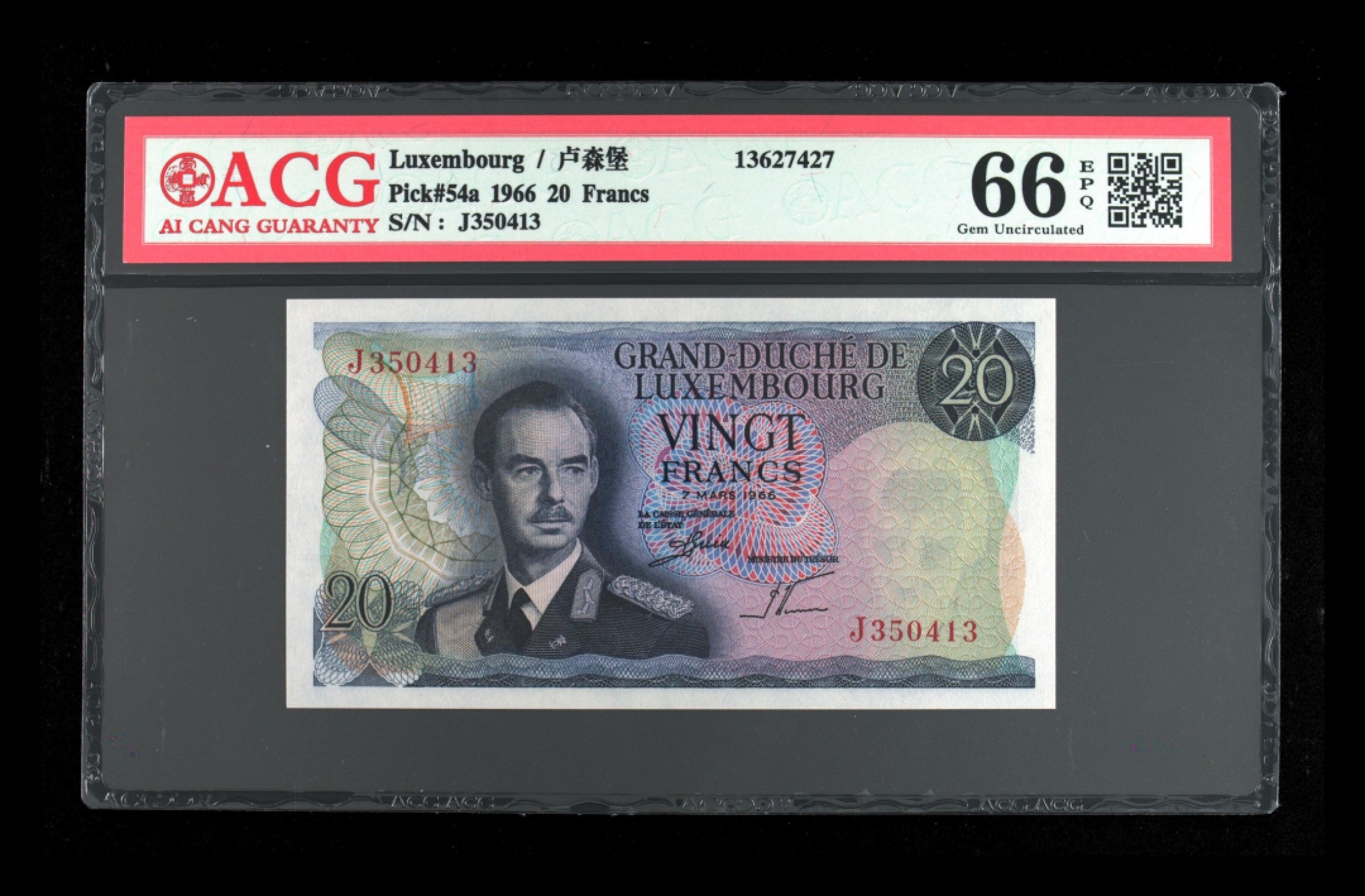 收藏联盟Quantum Auction 第187期拍卖 卢森堡1966年20法郎 ACG66 绝品