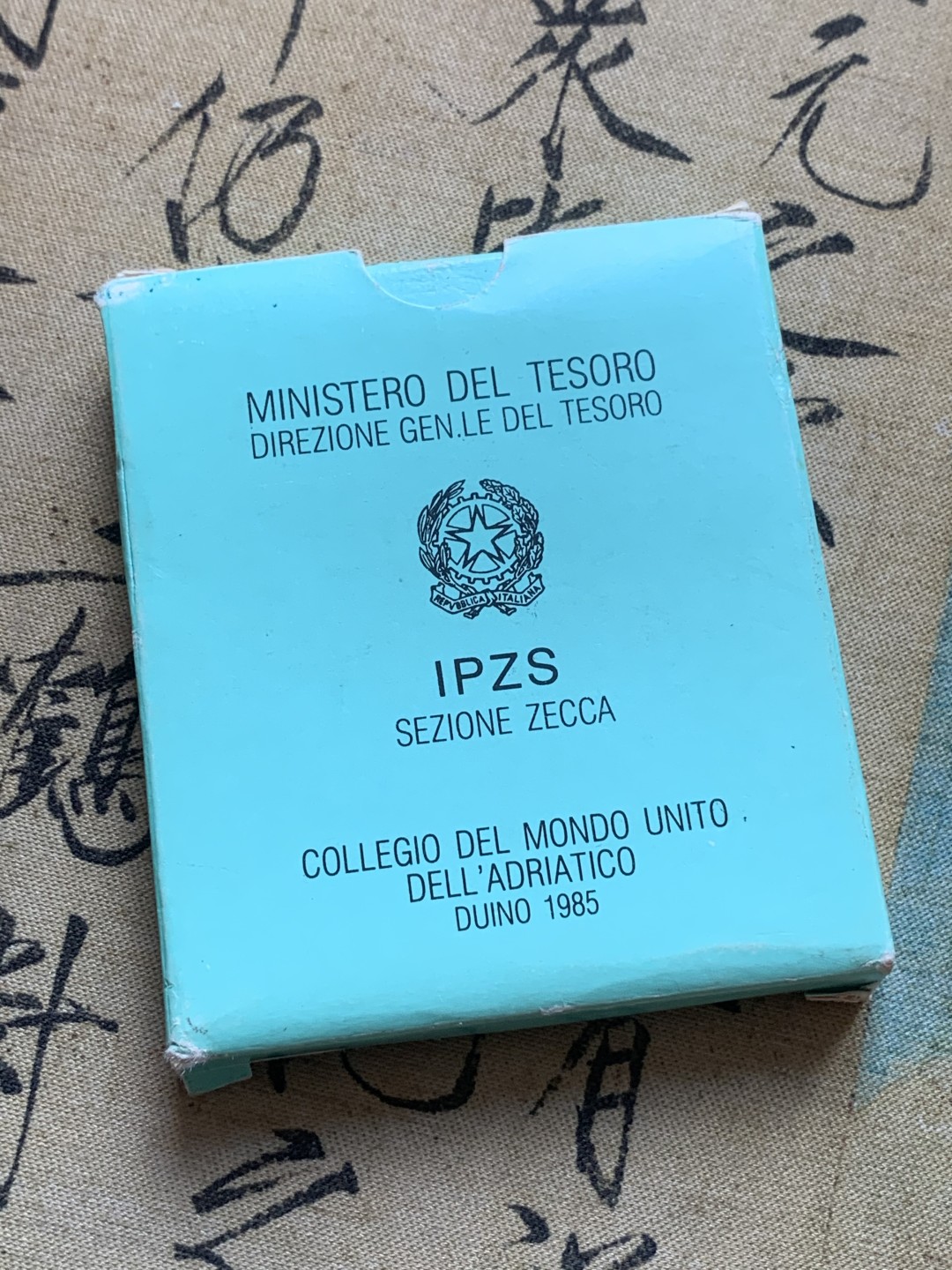 《竞宝斋》第89场-本周日，周一，周四，3场连拍（全场不限金额包邮） 原意大利1985年 双地球 500里拉银币