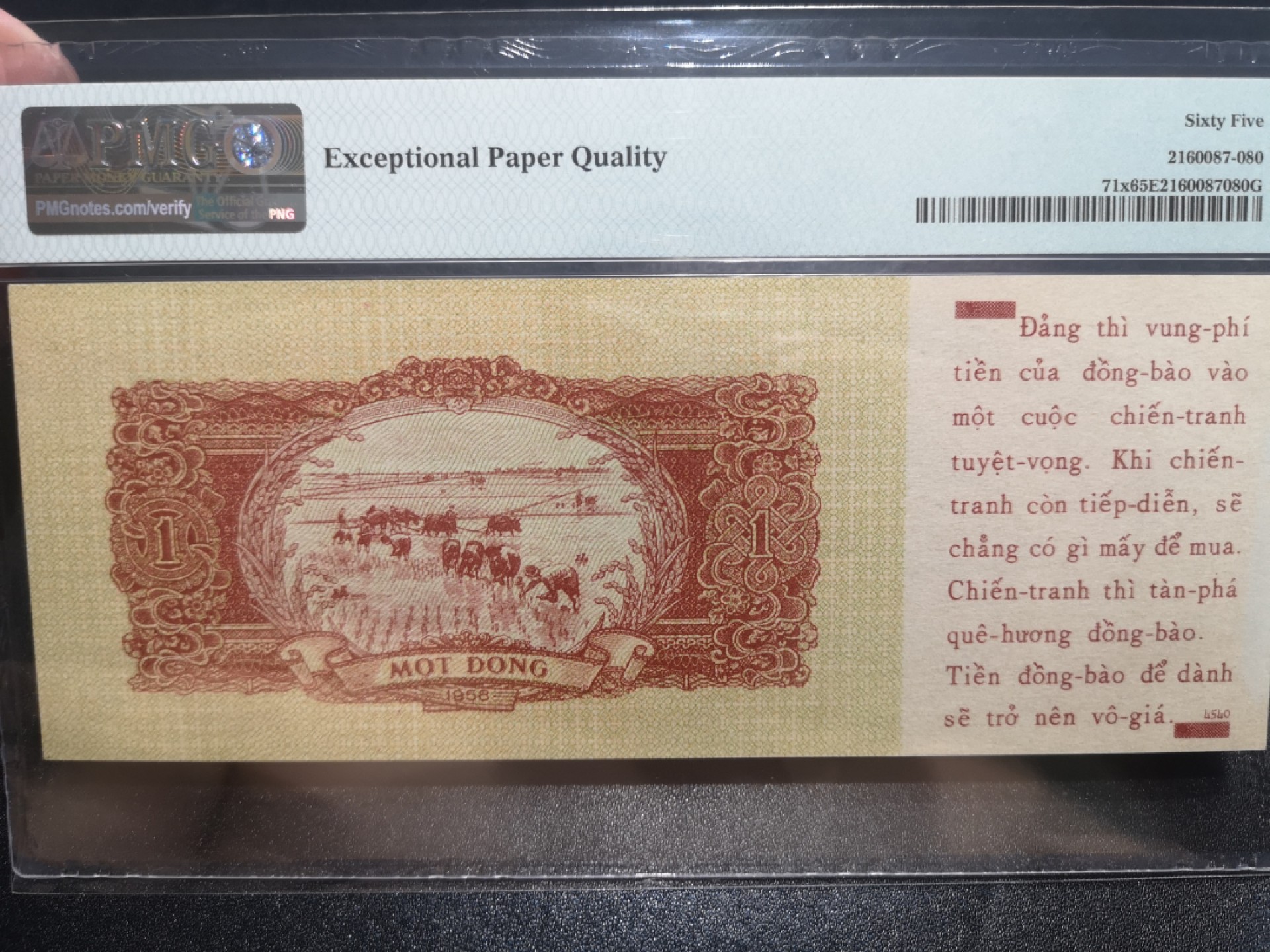 《外钞收藏家》第二百零四期 1958年越南1盾 PMG65（宣传单）