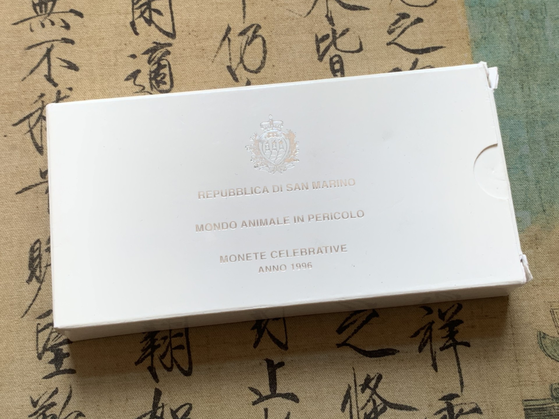 《竞宝斋》第89场-本周日，周一，周四，3场连拍（全场不限金额包邮） 原盒证书 圣马力诺1996年 濒危动物系列 5000/10000里拉精致大银币 非常漂亮