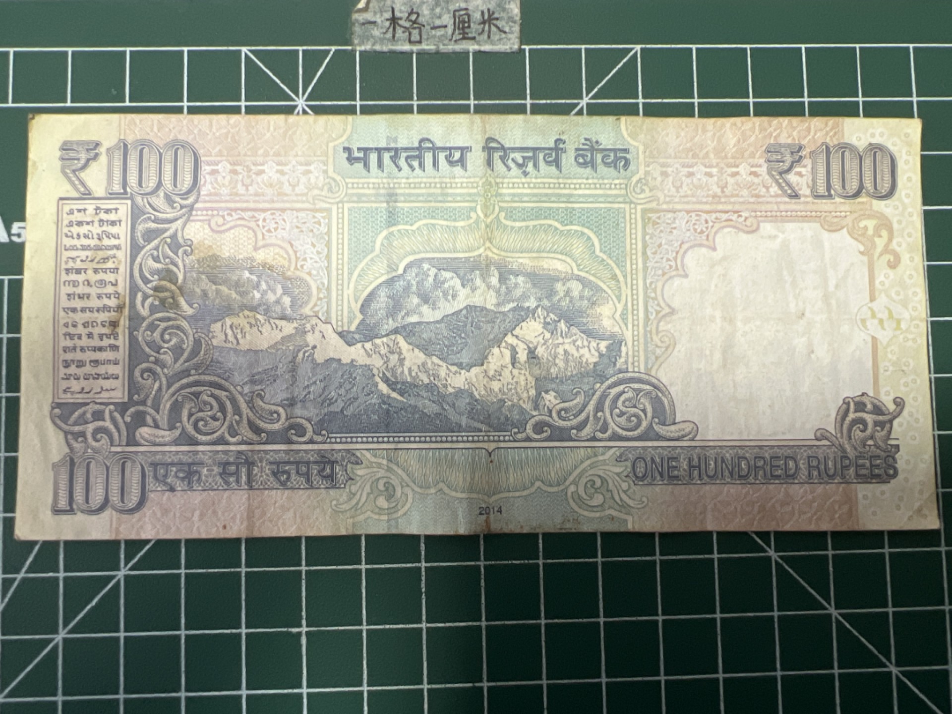 泡泡堂第六十七期  世界硬币纸币专场（无押金，无佣金，捡漏，全场20包邮，偏远地区除外） 印度100卢比