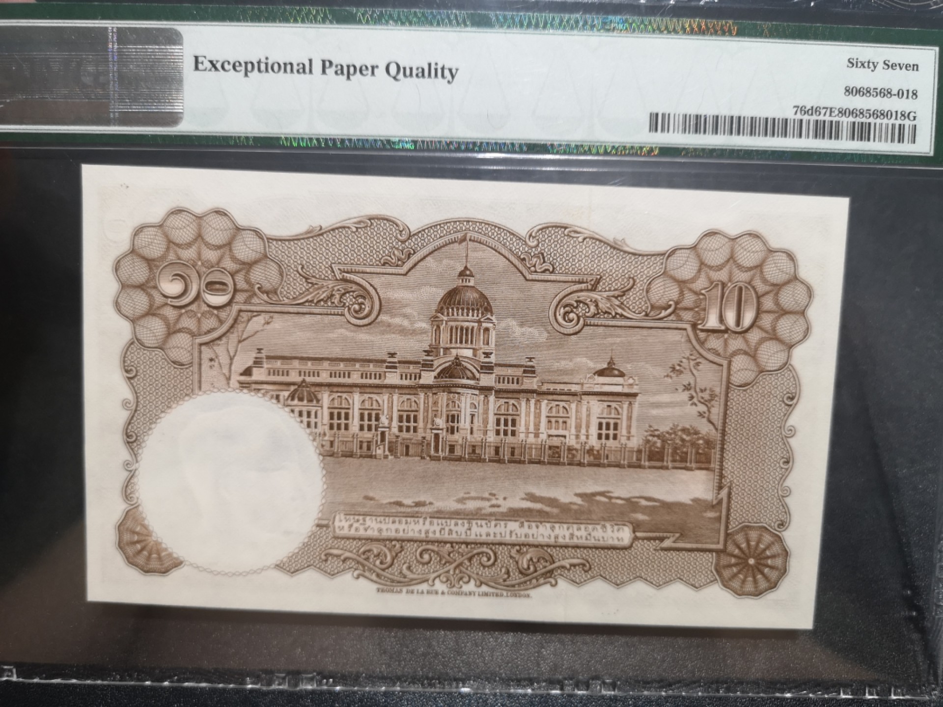 《外钞收藏家》第一百九十七期 1953年泰国10泰铢 PMG67