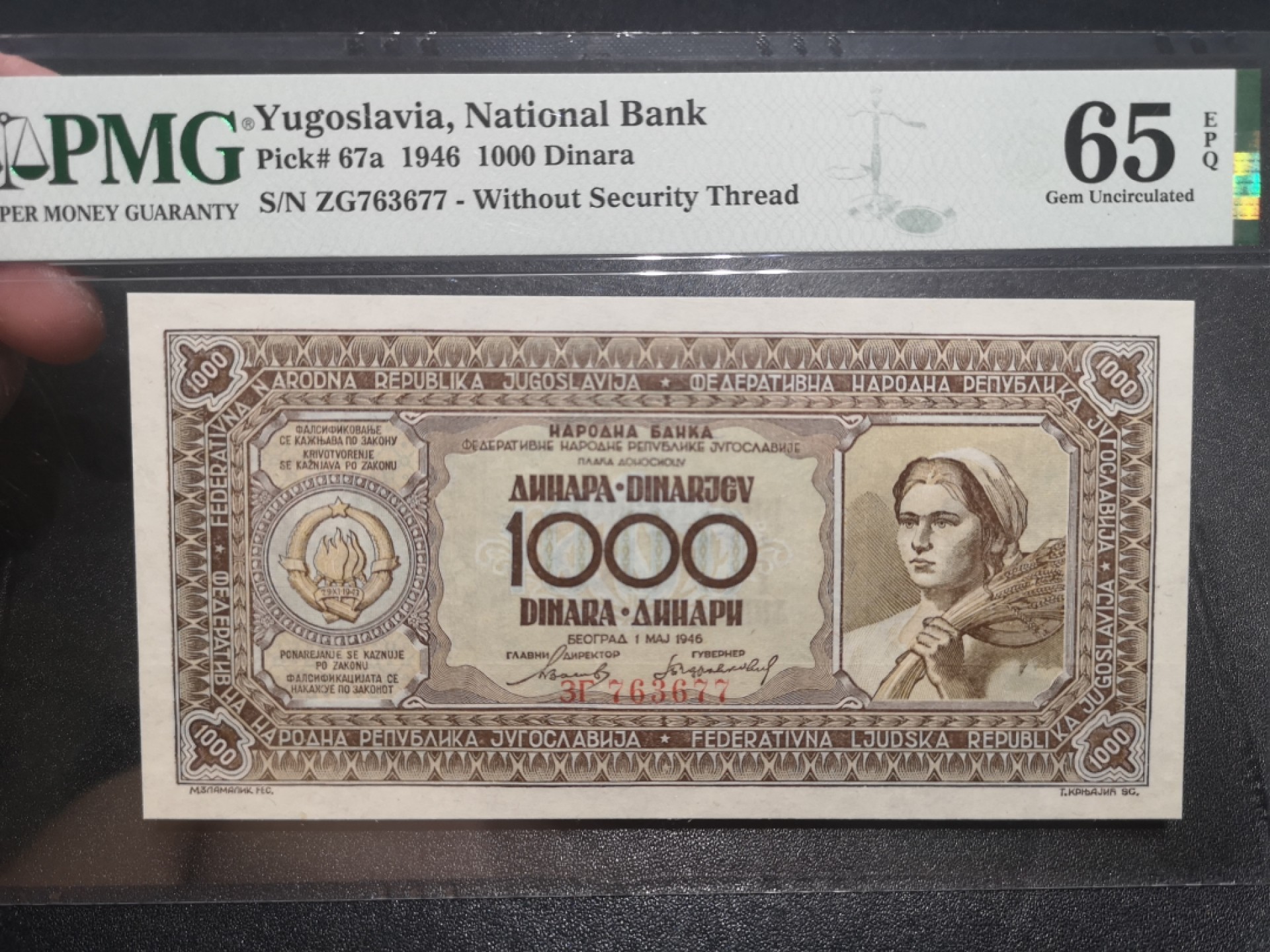 《外钞收藏家》第一百九十七期 1946年南斯拉夫1000第纳尔 PMG65