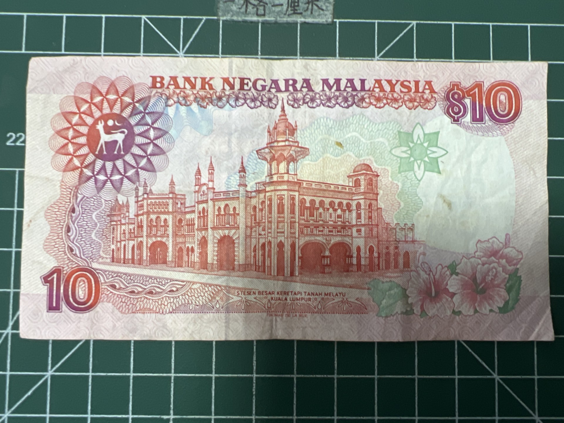 泡泡堂第九十一期  世界硬币纪念章邮票专场（无押金，无佣金，捡漏，全场20包邮，偏远地区除外） 马来西亚老版十刀