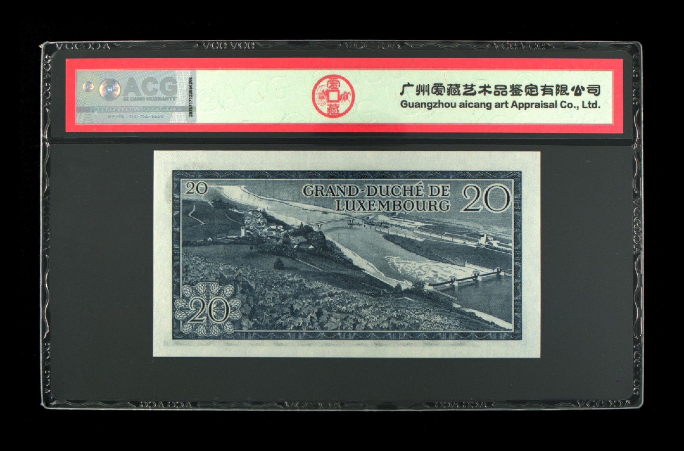 收藏联盟Quantum Auction 第187期拍卖 卢森堡1966年20法郎 ACG66 绝品