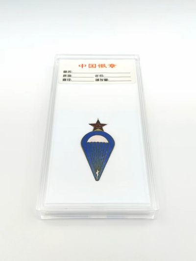 空降兵跳伞纪念章 - 空降兵跳伞纪念章