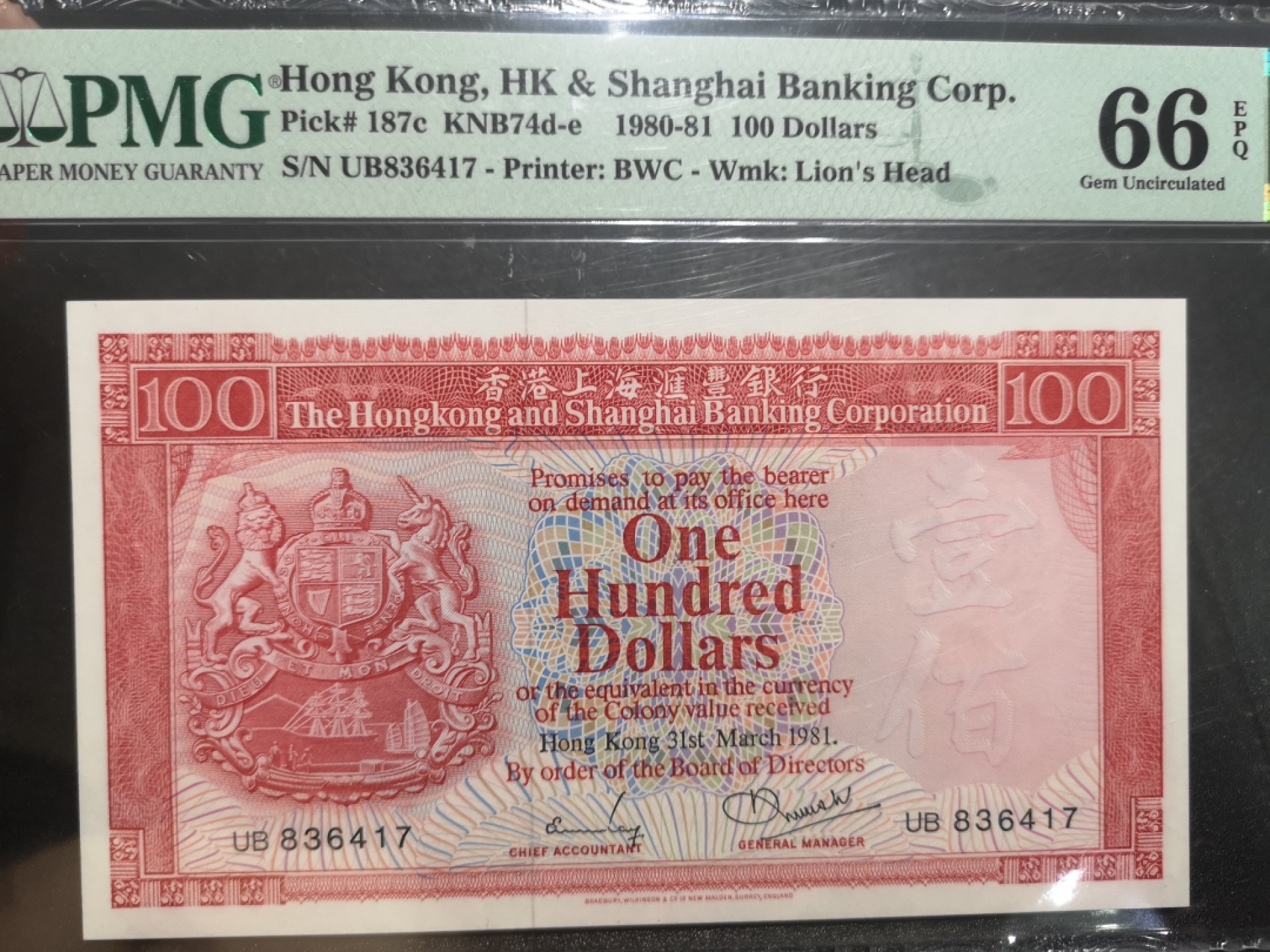 《外钞收藏家》第一百九十七期 1981年香港汇丰银行100元 PMG66 187c BWC作品