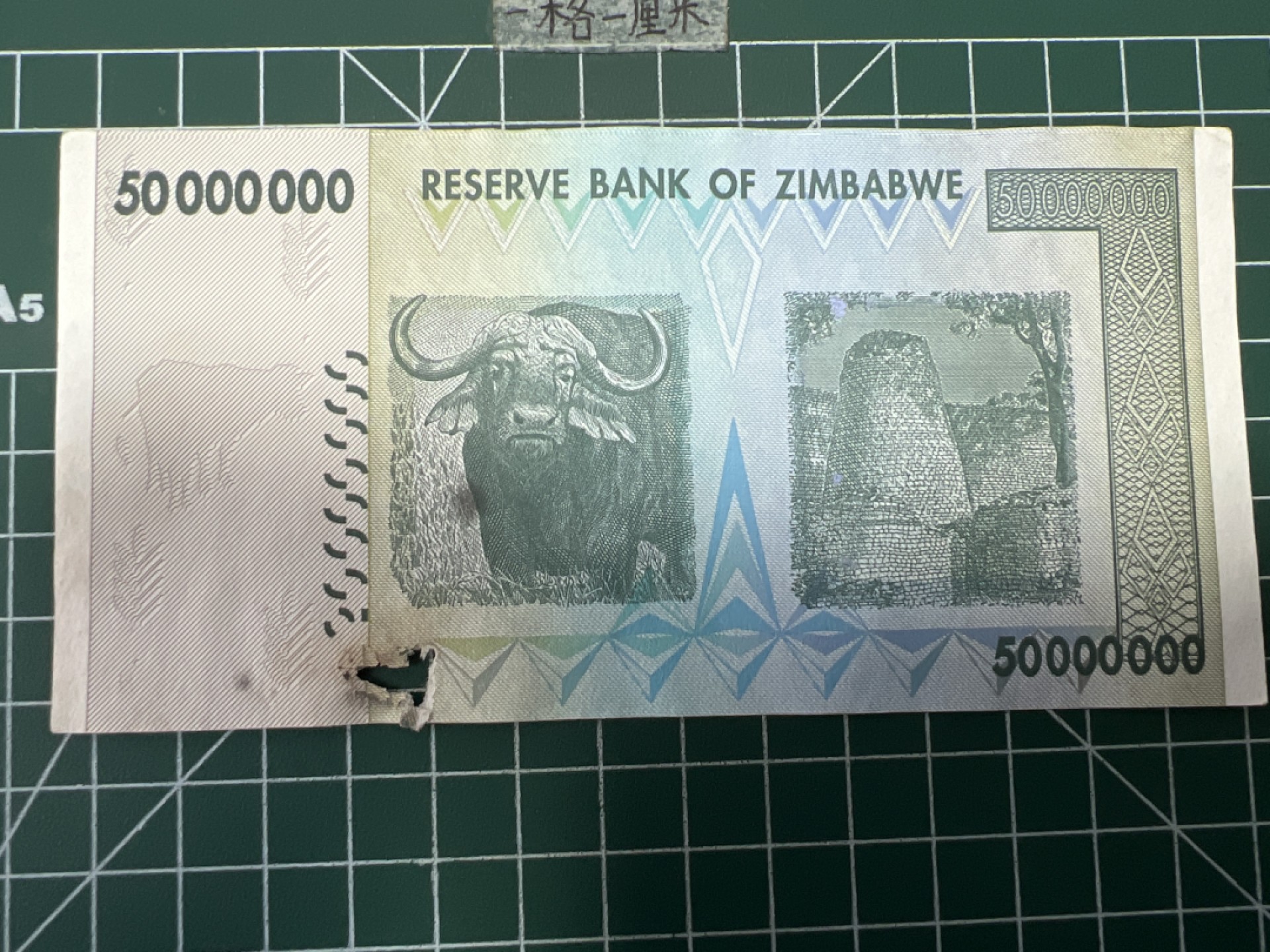 泡泡堂第六十七期  世界硬币纸币专场（无押金，无佣金，捡漏，全场20包邮，偏远地区除外） 津巴布韦大面值