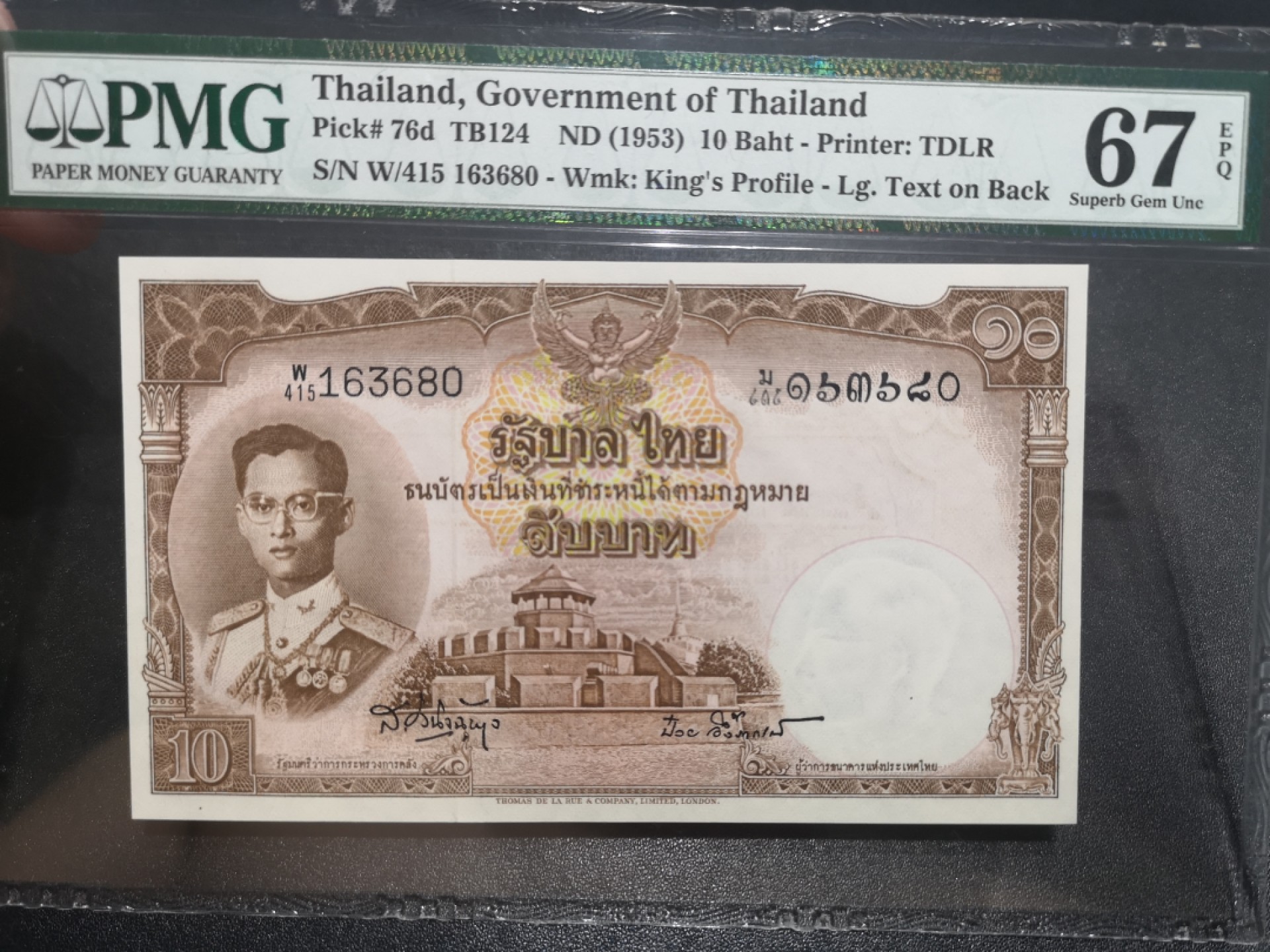 《外钞收藏家》第一百九十七期 1953年泰国10泰铢 PMG67