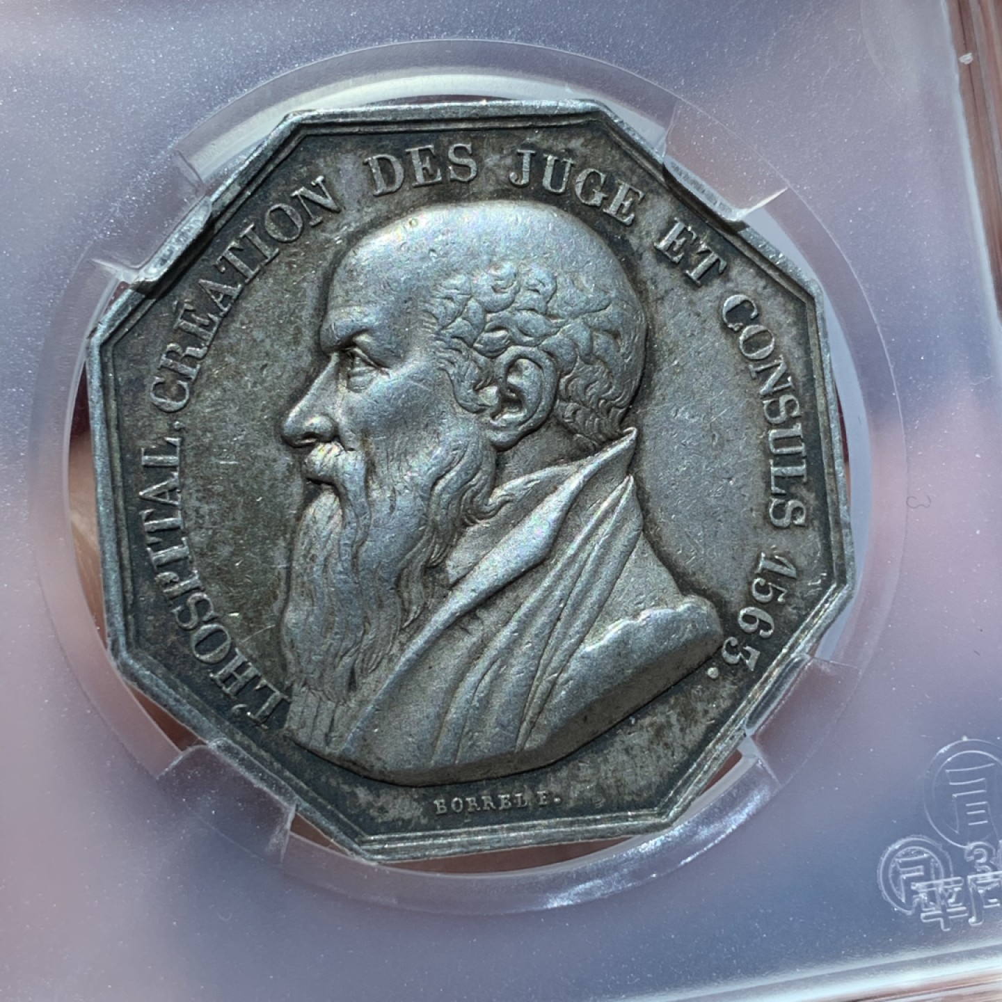 《竞宝斋》第89场-本周日，周一，周四，3场连拍（全场不限金额包邮） 1845-1860年 法国 法官 领事八角银质代币 大规格 非常少见品种 直径：36mm 重量：22.6g 边铭：手指银标