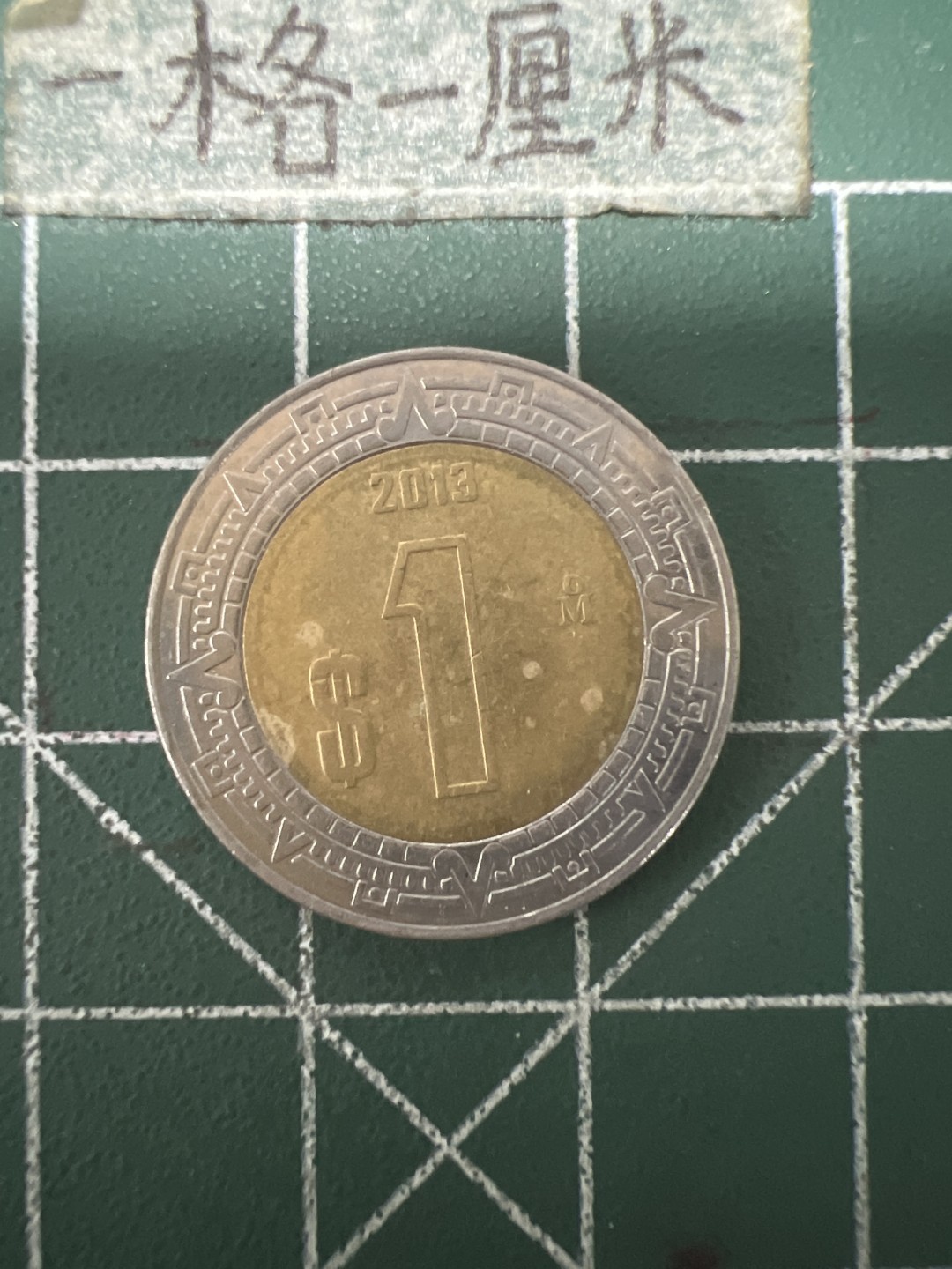 泡泡堂第九十一期  世界硬币纪念章邮票专场（无押金，无佣金，捡漏，全场20包邮，偏远地区除外） 墨西哥一元