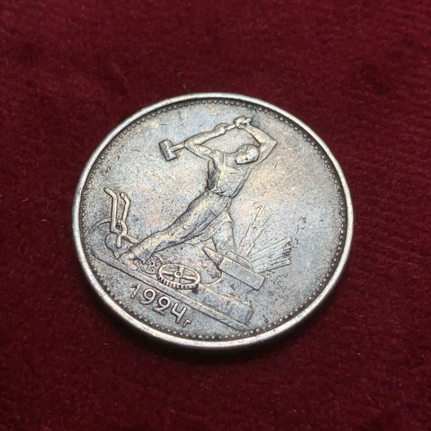 《竞宝斋》第89场-本周日，周一，周四，3场连拍（全场不限金额包邮） 1924年苏联打铁50戈比 银币